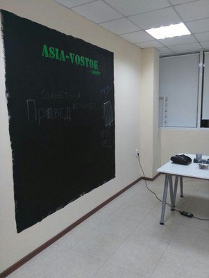Так выглядит офис компании Азия Восток во Владивостоке Офис компании Азия Восток