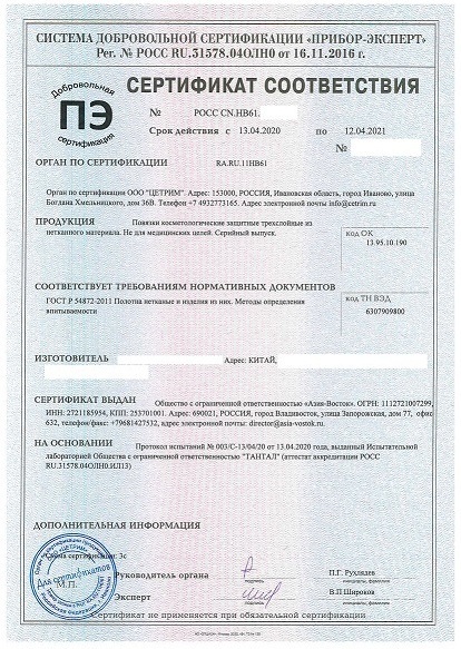 Сертификат соответствия на медицинские маски оптом в Москве